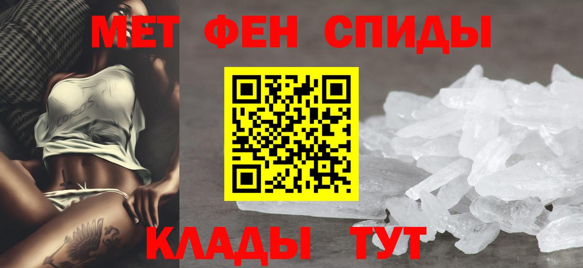 АМФЕТАМИН VHQ Белорецк
