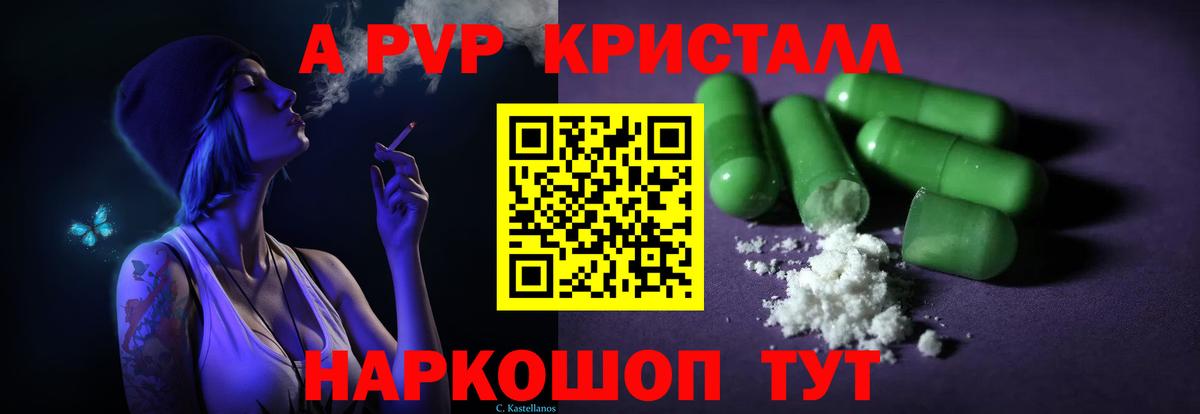 APVP мука  Alfa_PVP мука  Вход с VPN  A-PVP  Белорецк  Alpha-PVP VHQ 