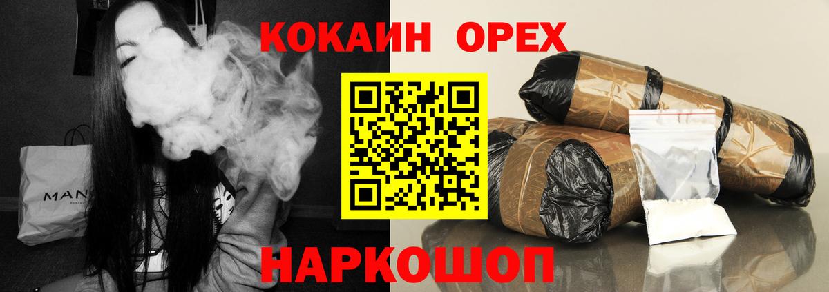 КОКАИН 98%  Вход с VPN  Белорецк  COCAIN  Кокаин VHQ 
