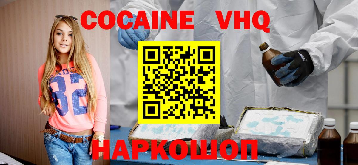 COCAIN Перу Белорецк