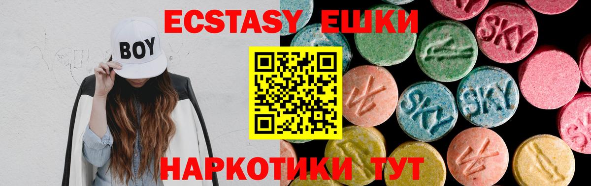 Ecstasy mix Белорецк