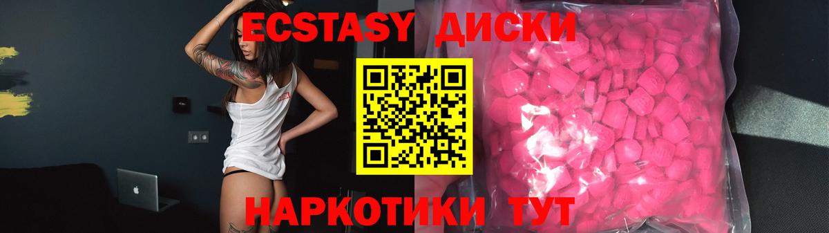 Ecstasy MDMA  Экстази Punisher  Экстази  Белорецк  Вход с VPN 