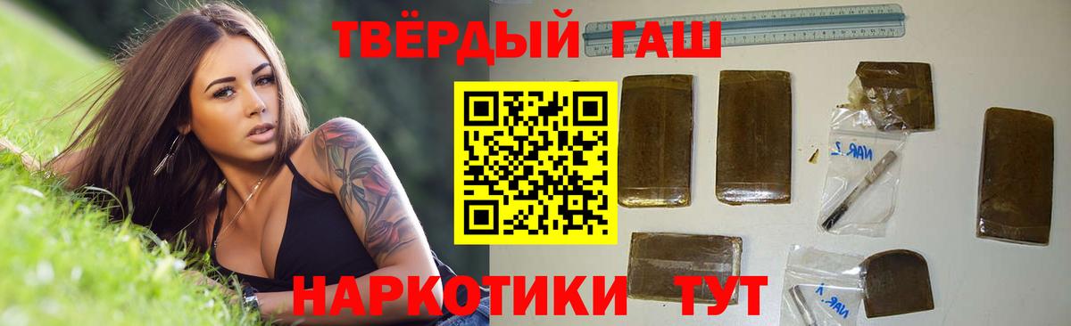 Гашиш Cannabis Белорецк