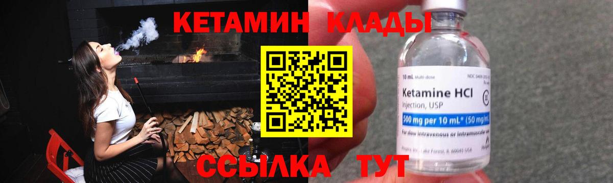 Белорецк  Кетамин VHQ  Вход с VPN  КЕТАМИН VHQ 