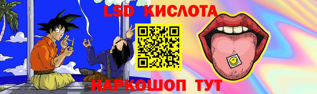 Лсд 25 экстази кислота Белорецк
