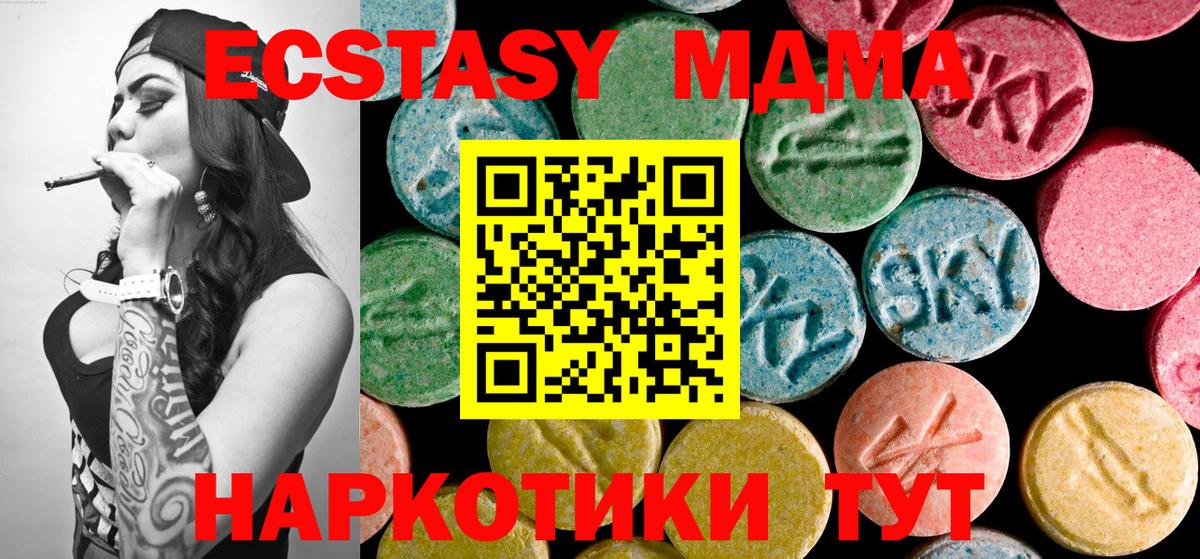 MDMA  МДМА VHQ  Белорецк  Вход с VPN  MDMA VHQ 