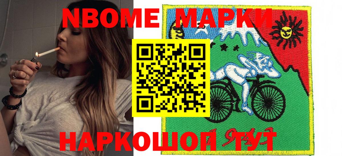 Наркотические марки 1,5мг  Вход с VPN  Марки N-bome  Белорецк  Наркотические марки 1,5мг 